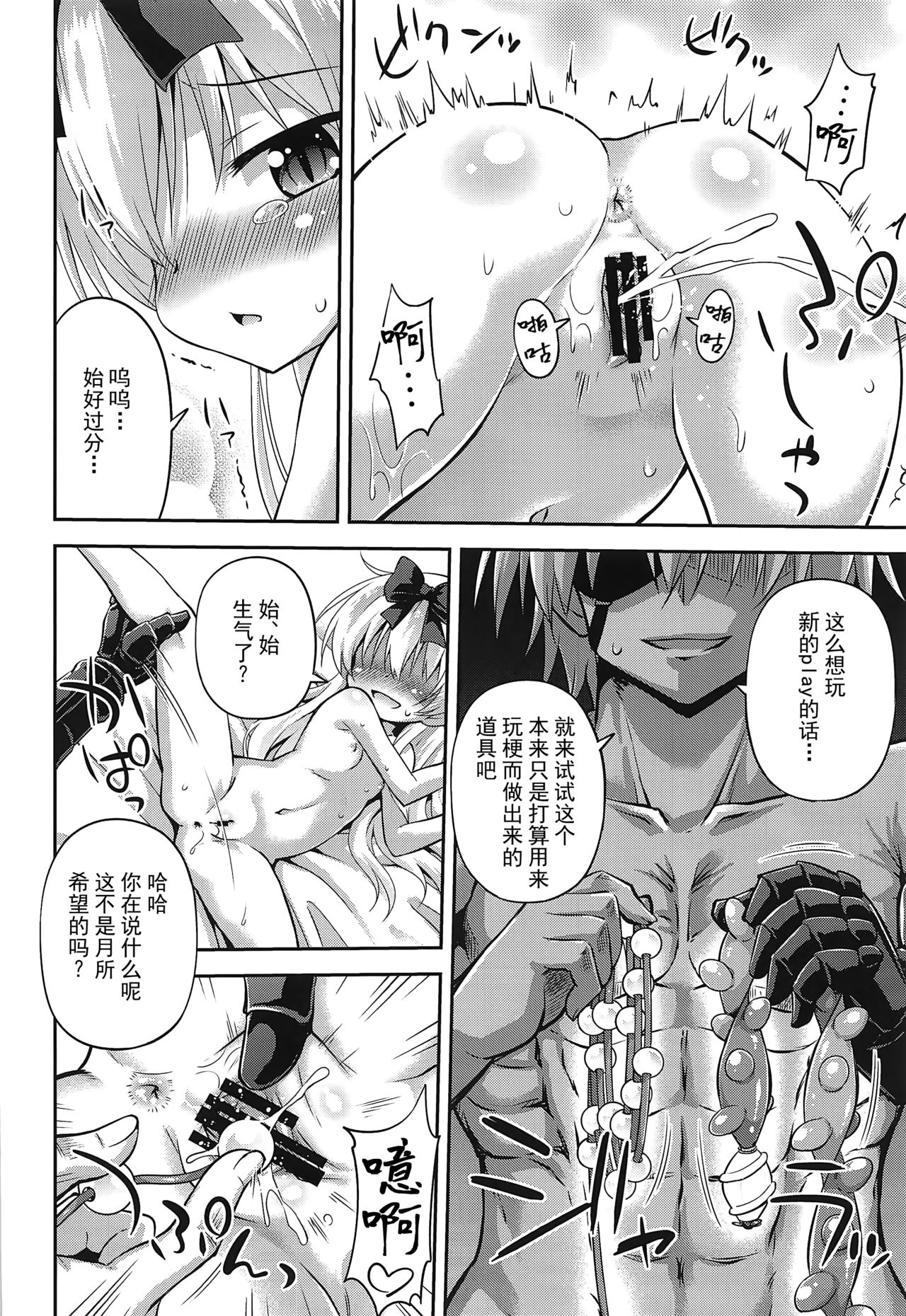 Arifuretenai Play de Yasen Saikyou page 10 full