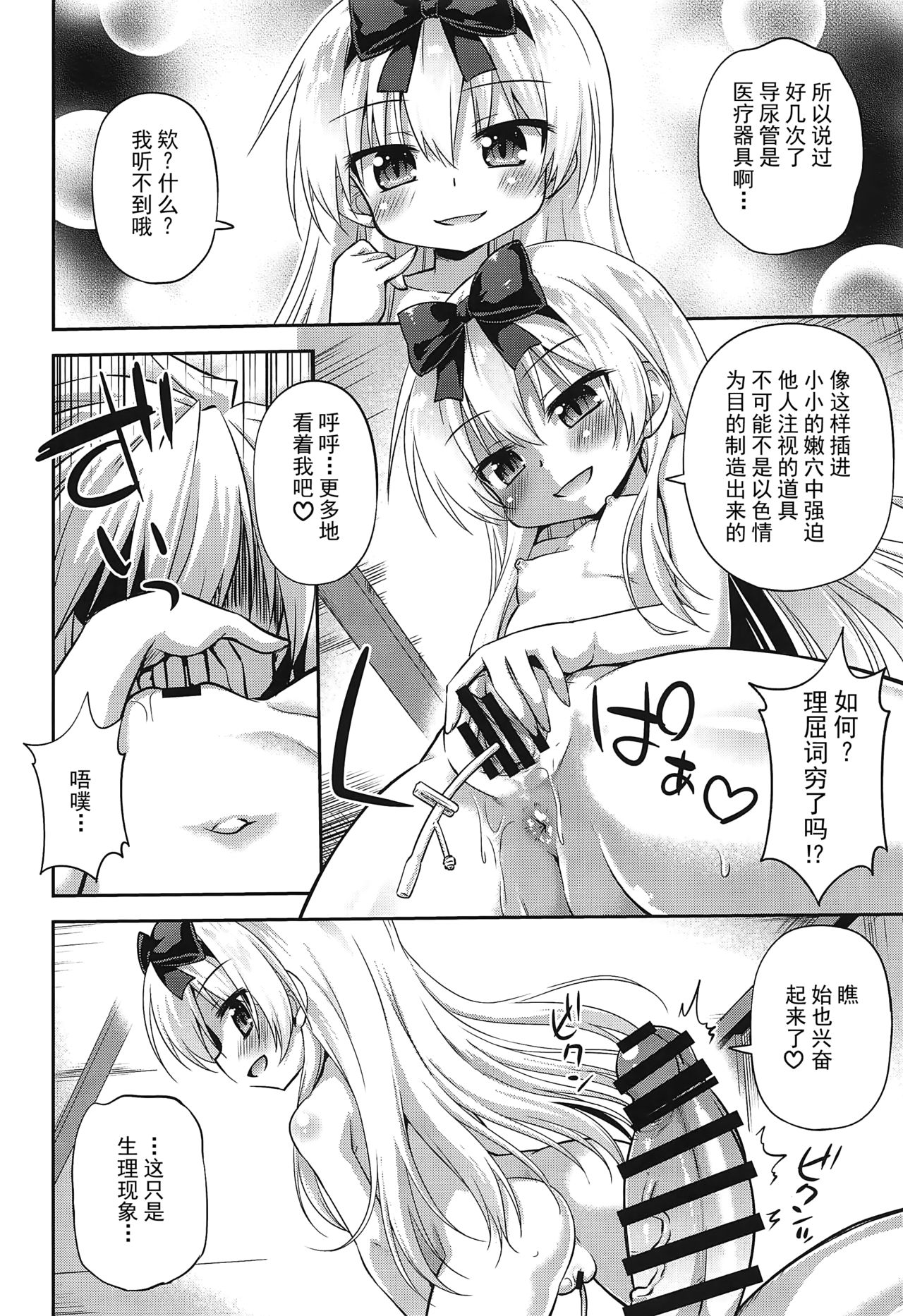 Arifuretenai Play de Yasen Saikyou page 6 full