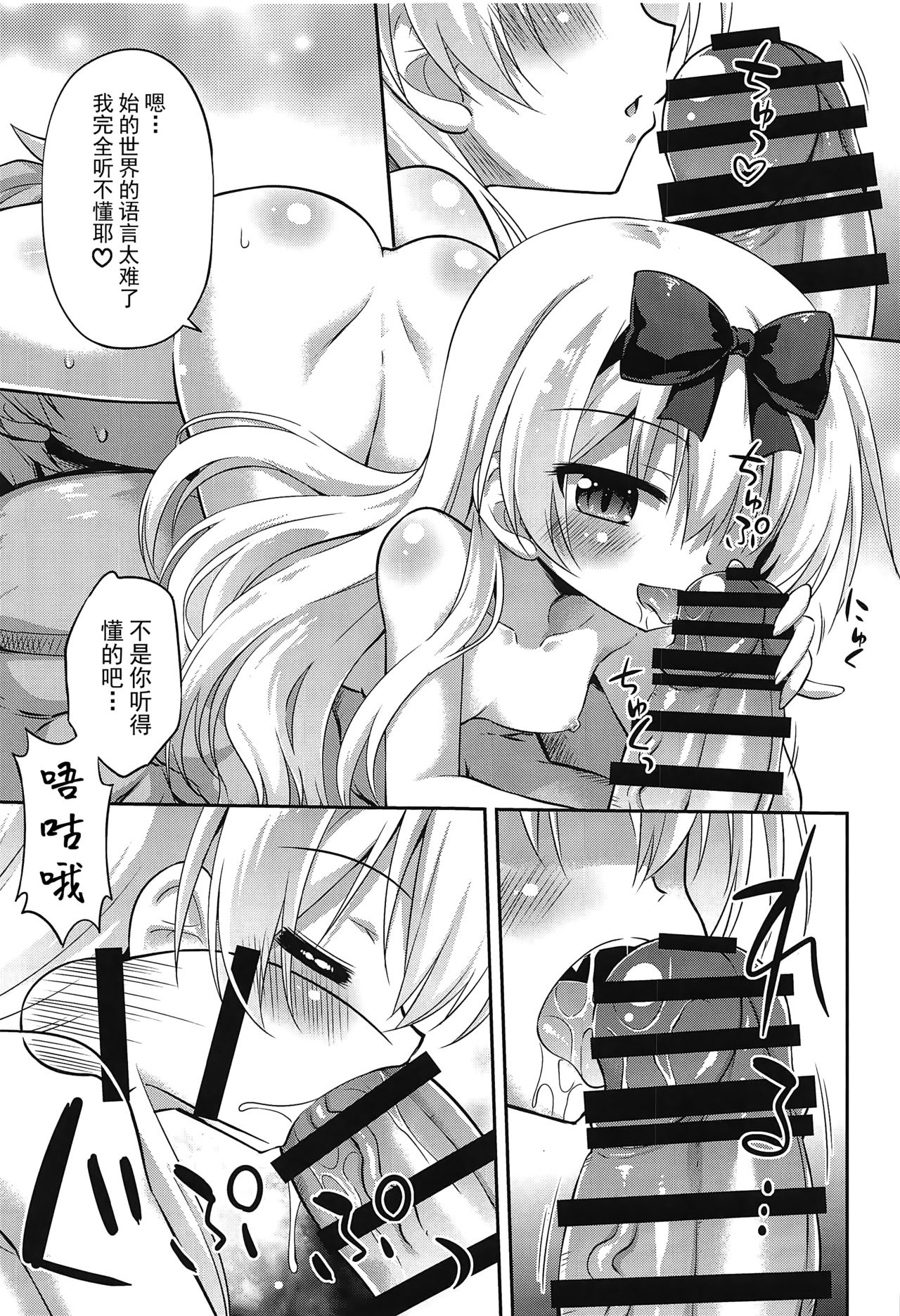 Arifuretenai Play de Yasen Saikyou page 7 full