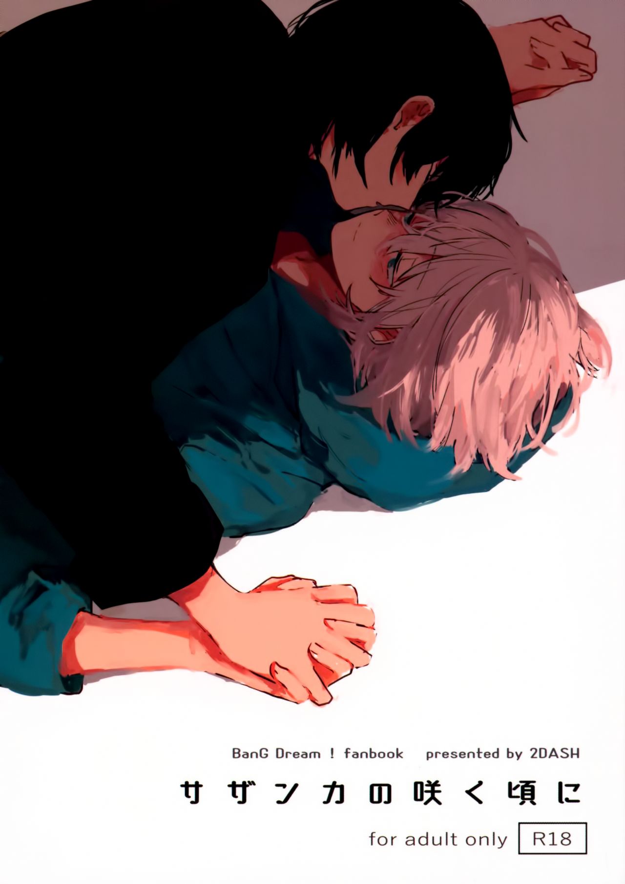 Sazanka no Saku Koro ni page 2 full