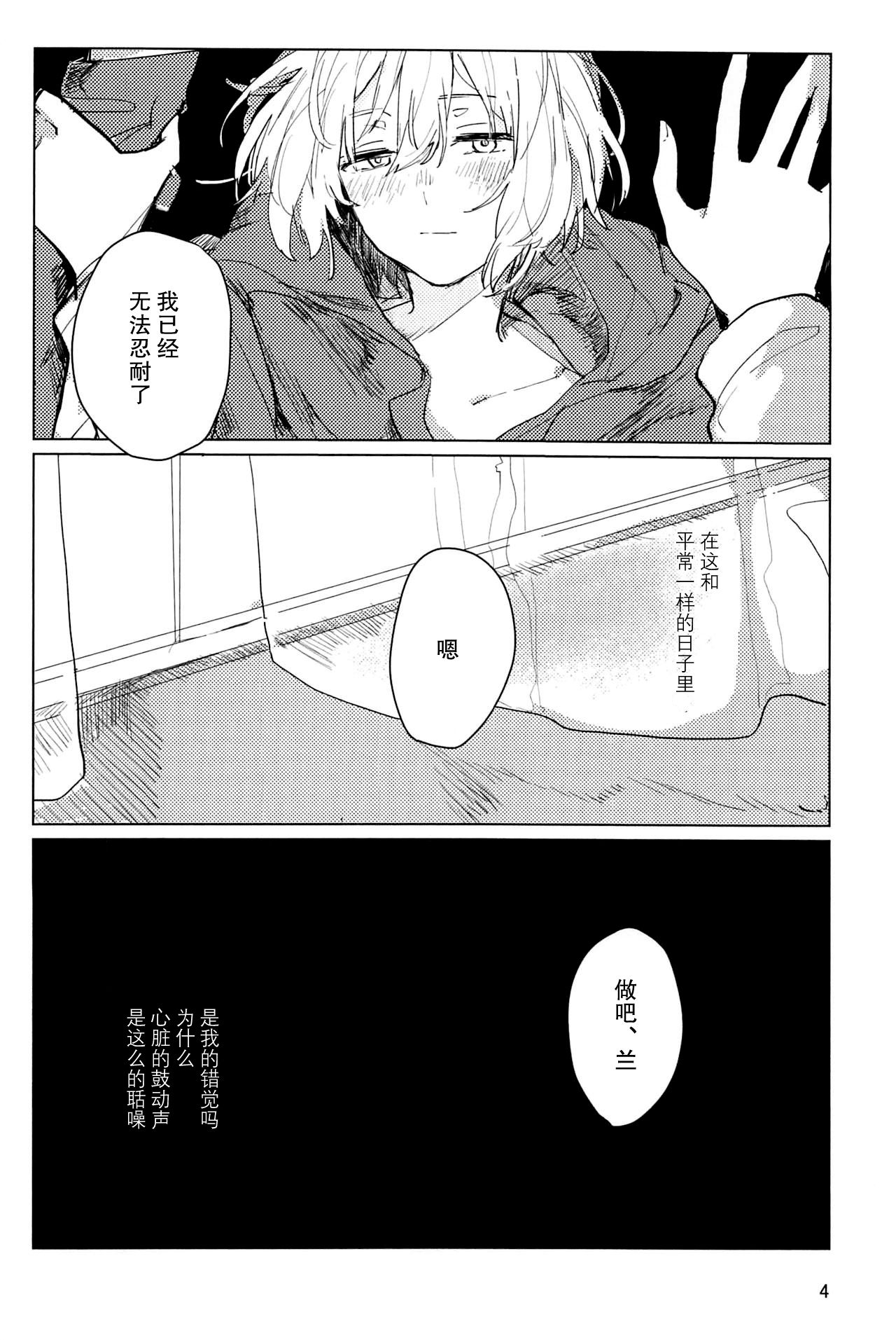 Sazanka no Saku Koro ni page 4 full
