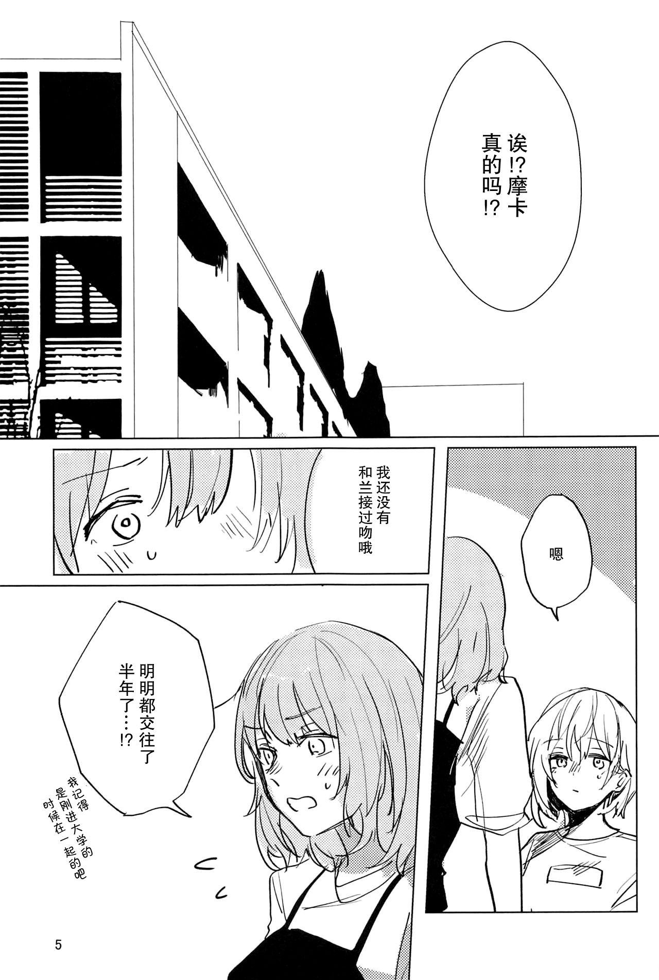Sazanka no Saku Koro ni page 5 full