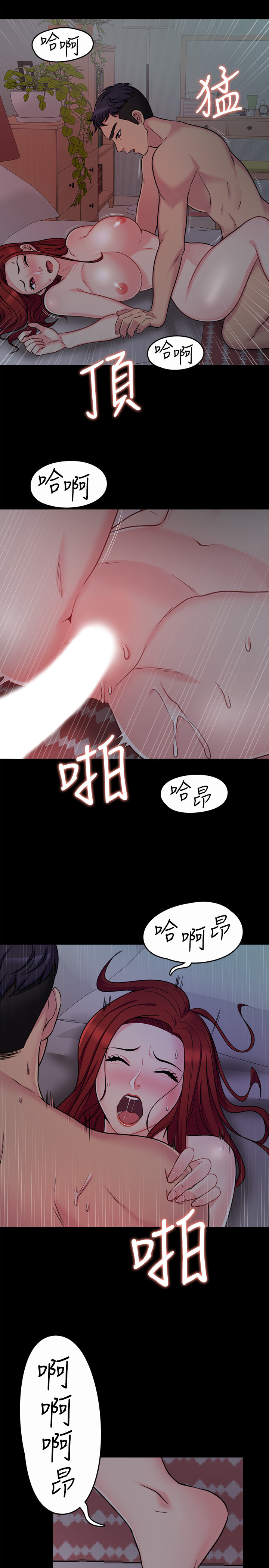 大嫂,哥哥的女人 EP.1高畫質版本 page 4 full