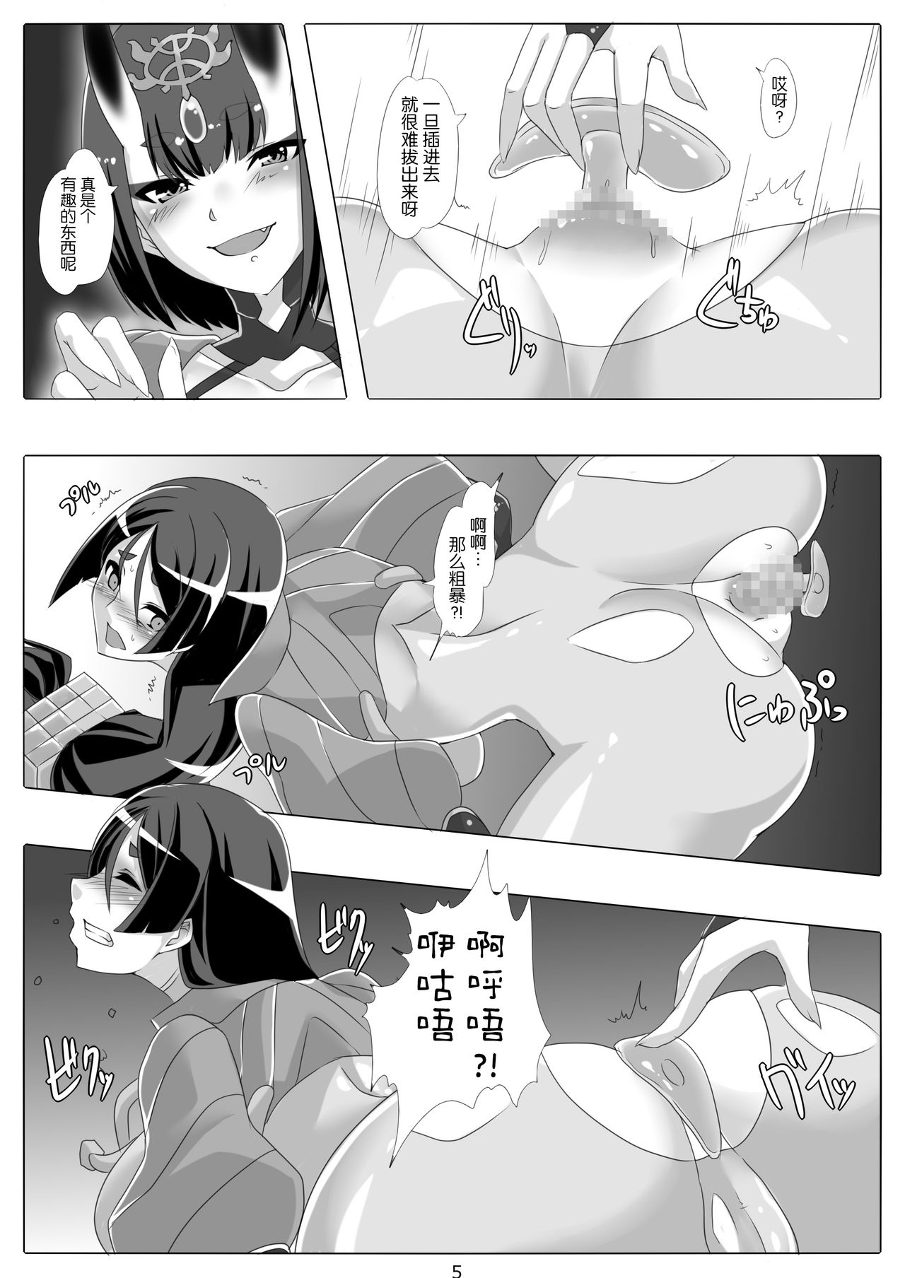 Raikou Mama wa Oshioki Saretai. page 6 full