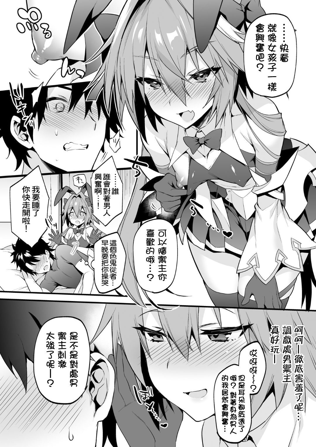 Astolfo Korashime Hon page 5 full