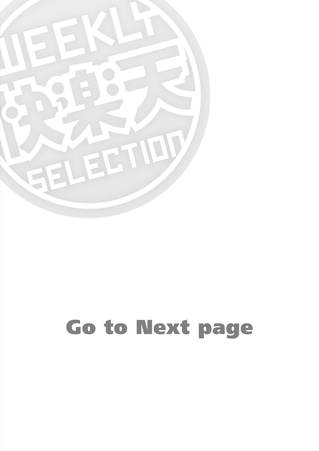 Haru no Semi page 3 full