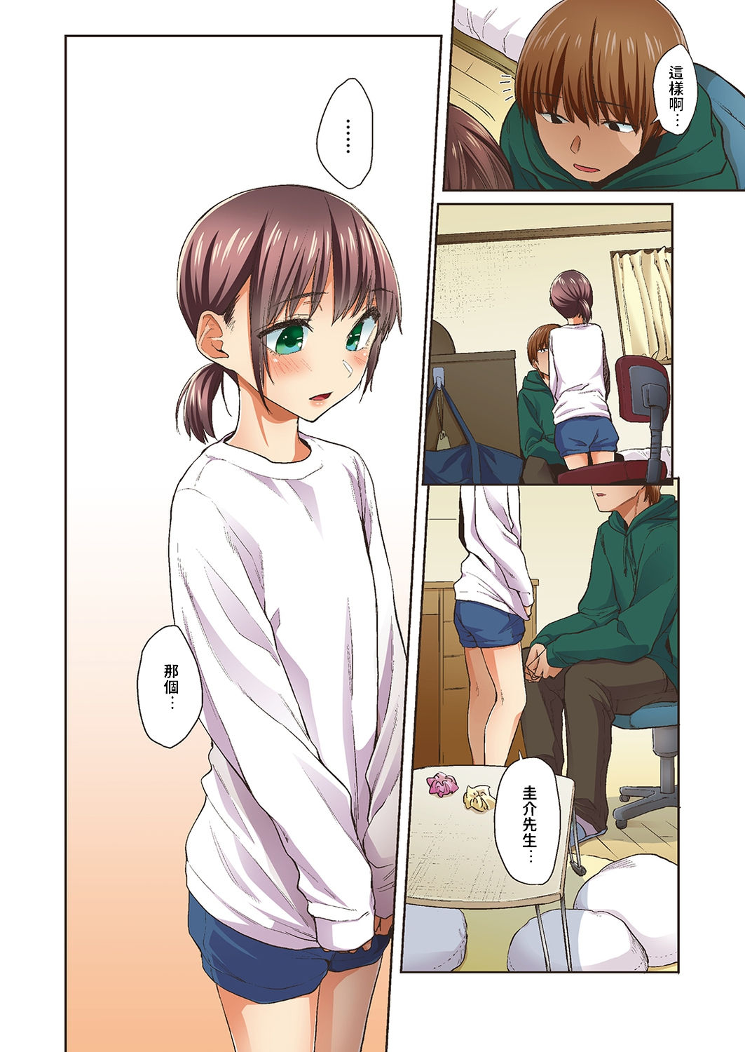 Haru no Semi page 9 full