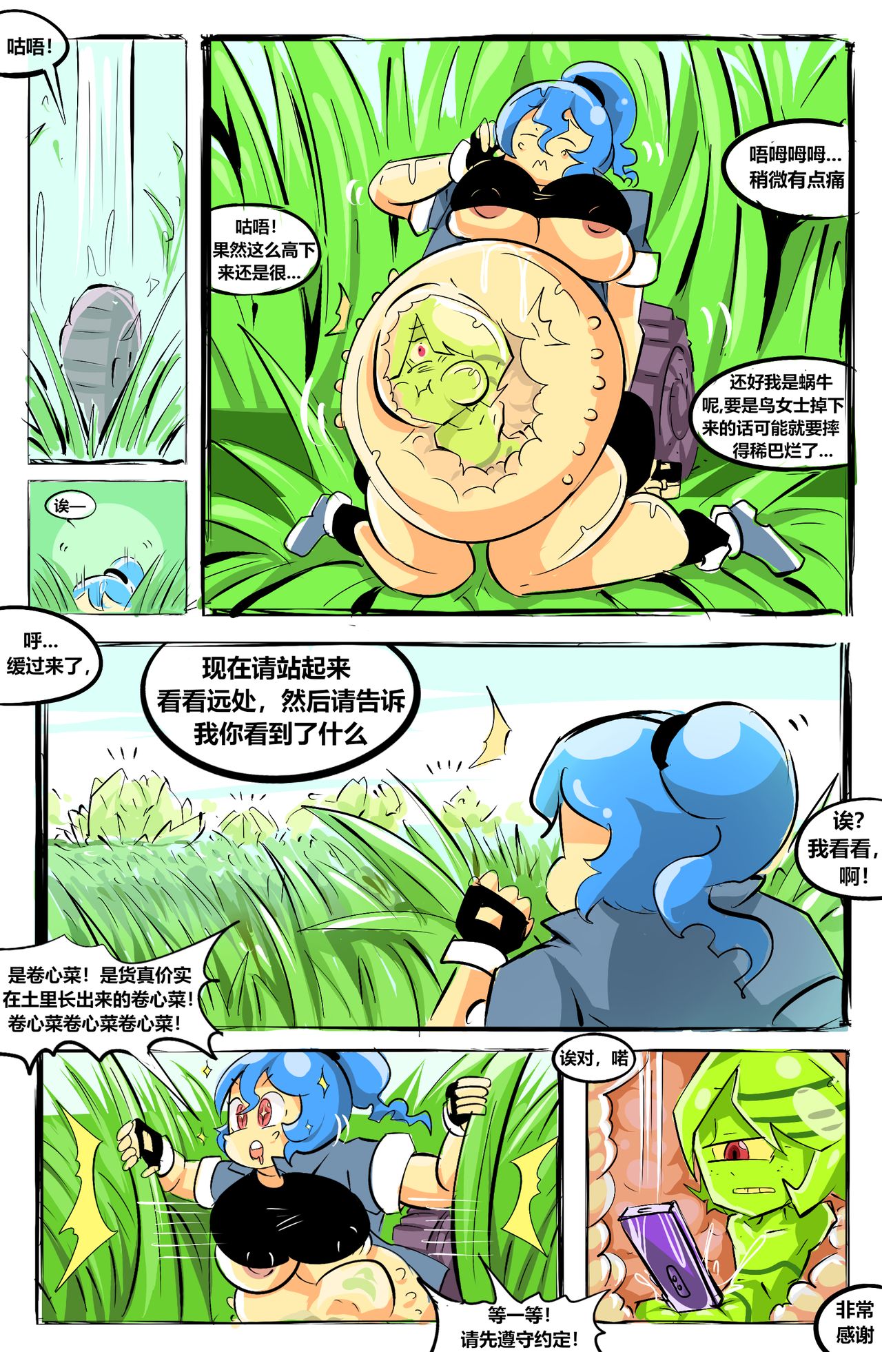 napara-序章 page 7 full