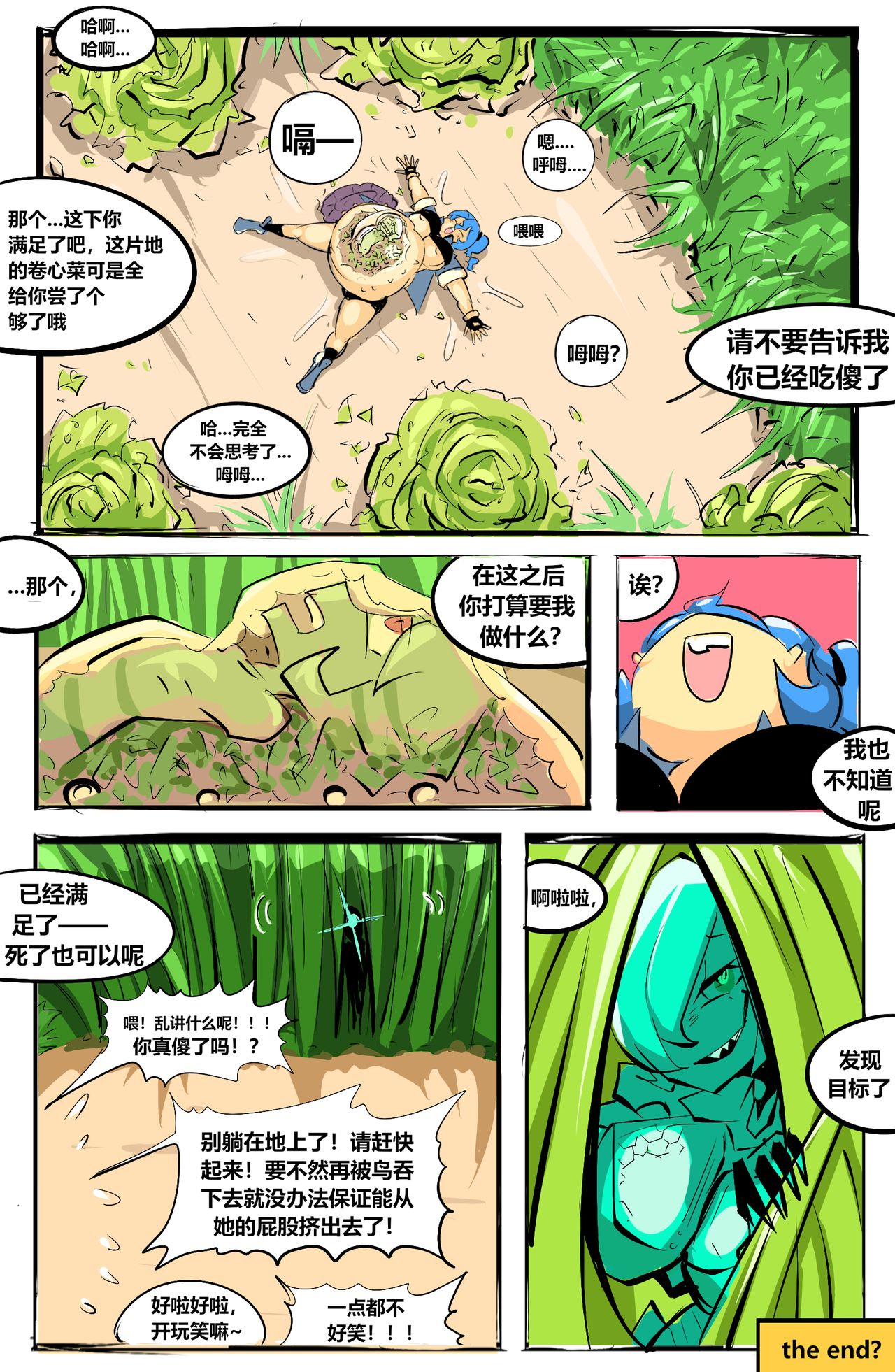 napara-序章 page 9 full
