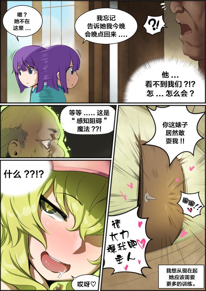 Lucoa X Oji-san page 6 full
