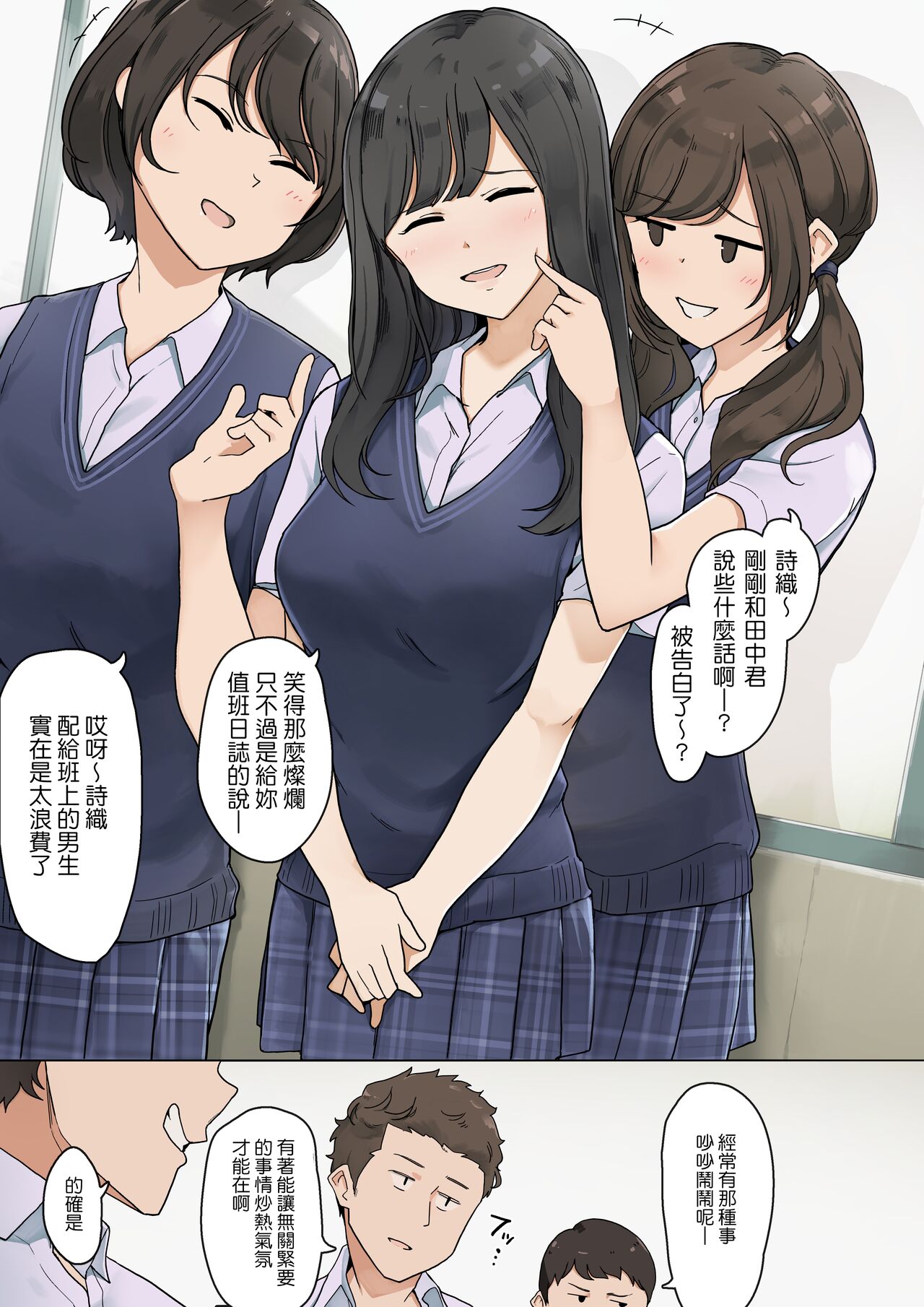 Tsukiatteru Koto o Mawari ni Kakushiteru Futari no Ohanashi page 1 full
