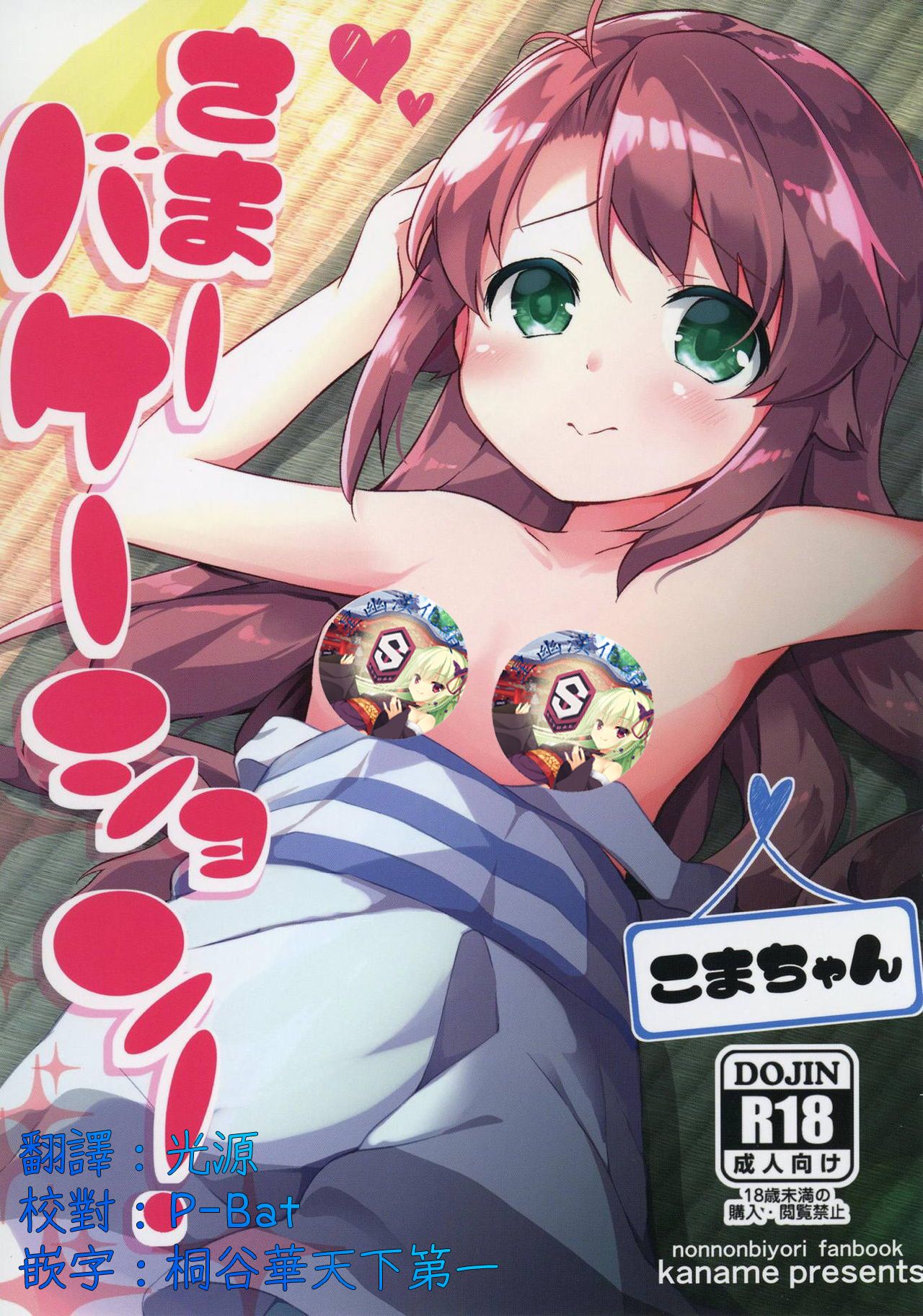 Summer Vacation page 1 full