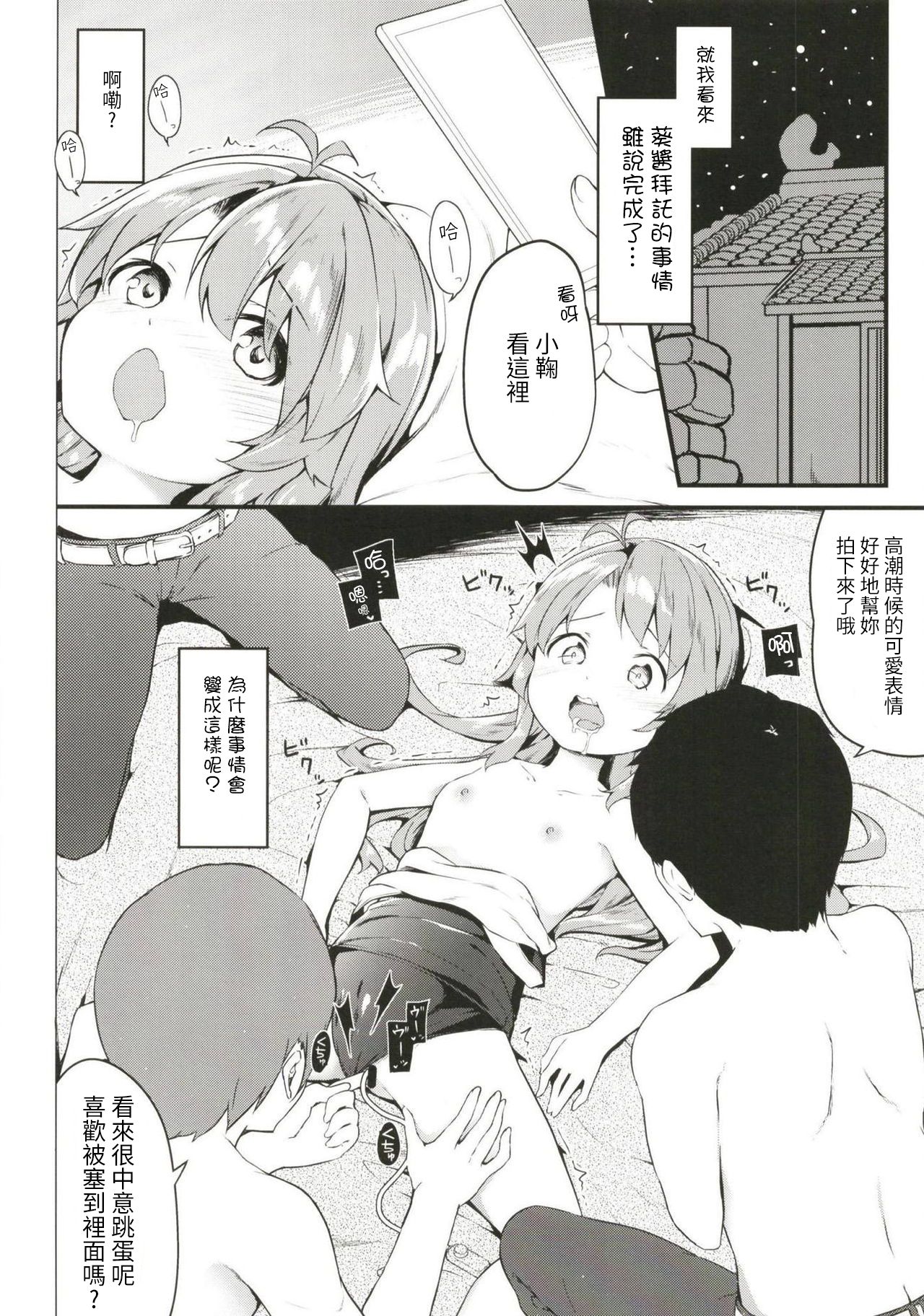 Summer Vacation page 4 full