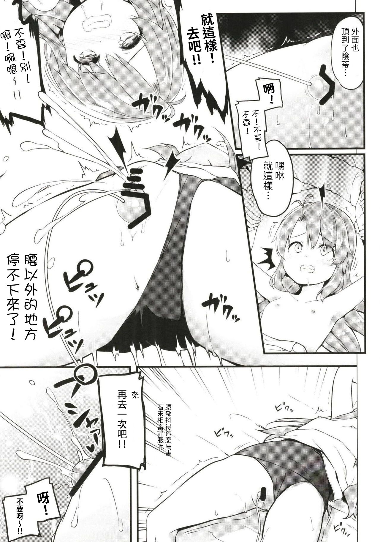 Summer Vacation page 5 full