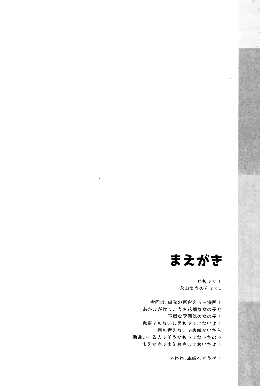 Houkago Sukumizu Produce page 3 full