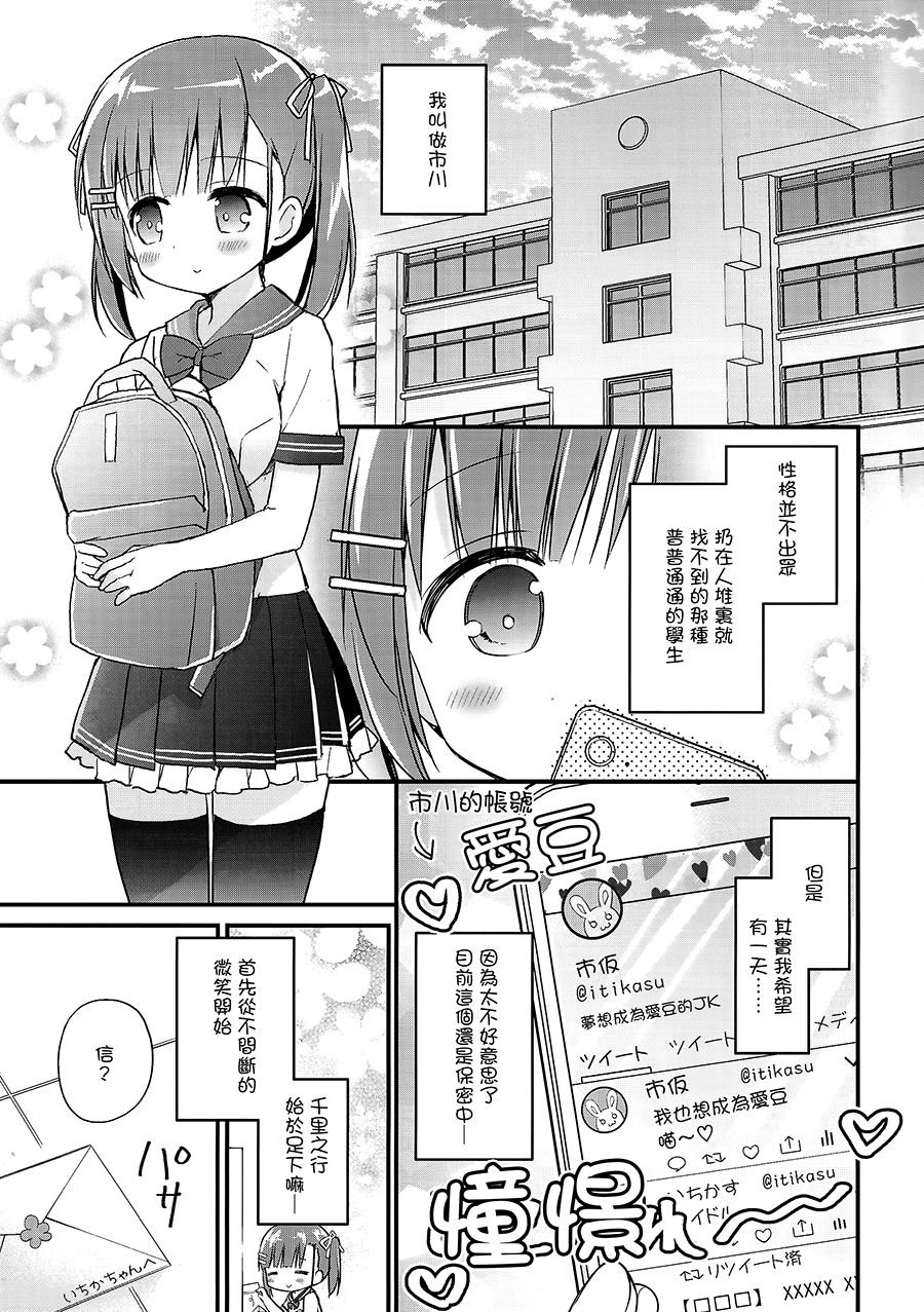 Houkago Sukumizu Produce page 4 full