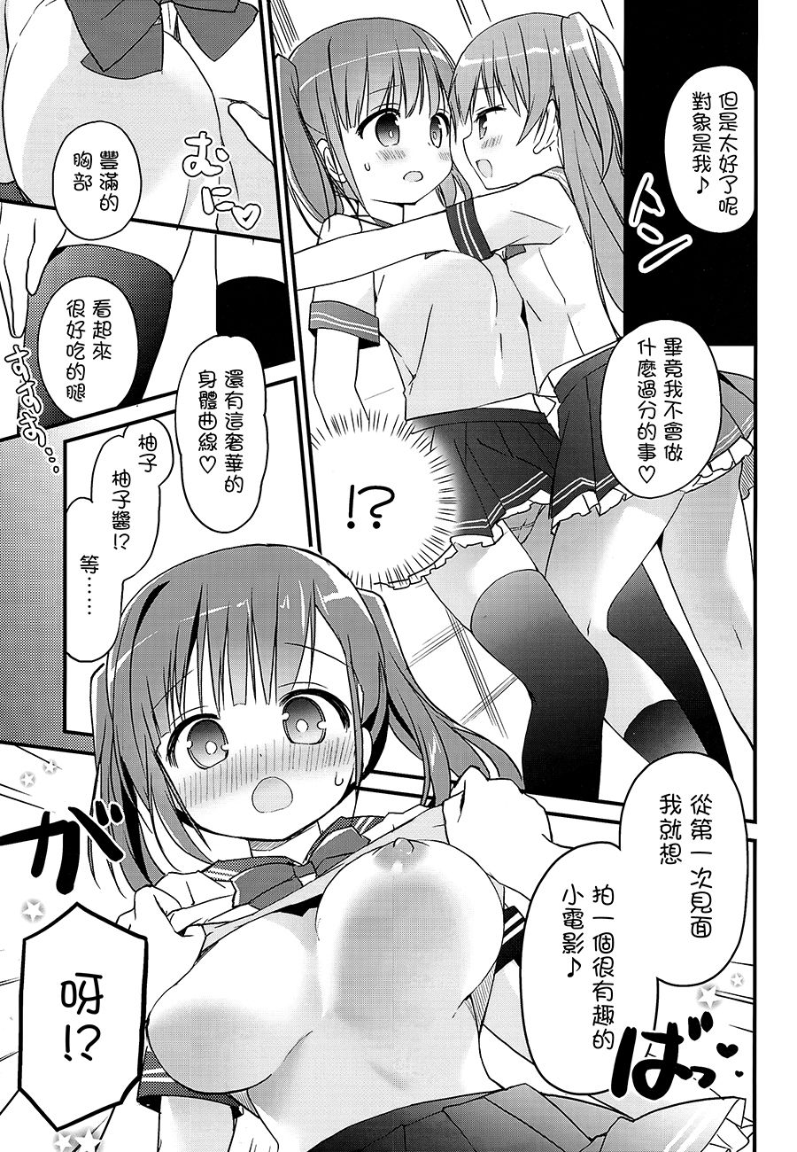 Houkago Sukumizu Produce page 6 full