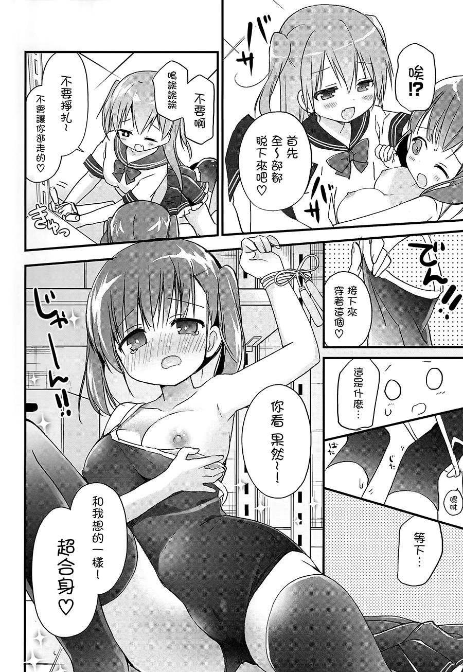 Houkago Sukumizu Produce page 7 full
