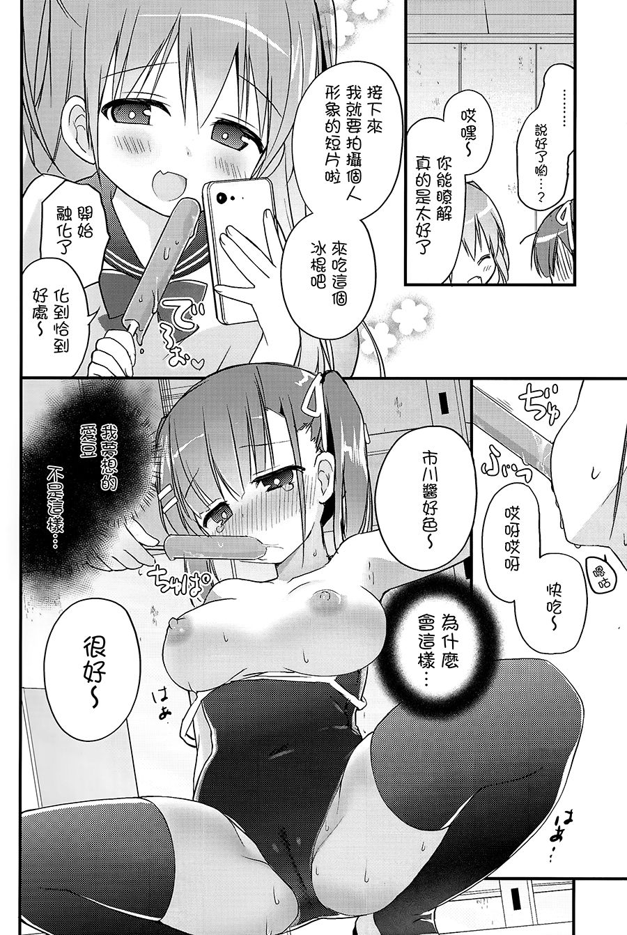 Houkago Sukumizu Produce page 9 full
