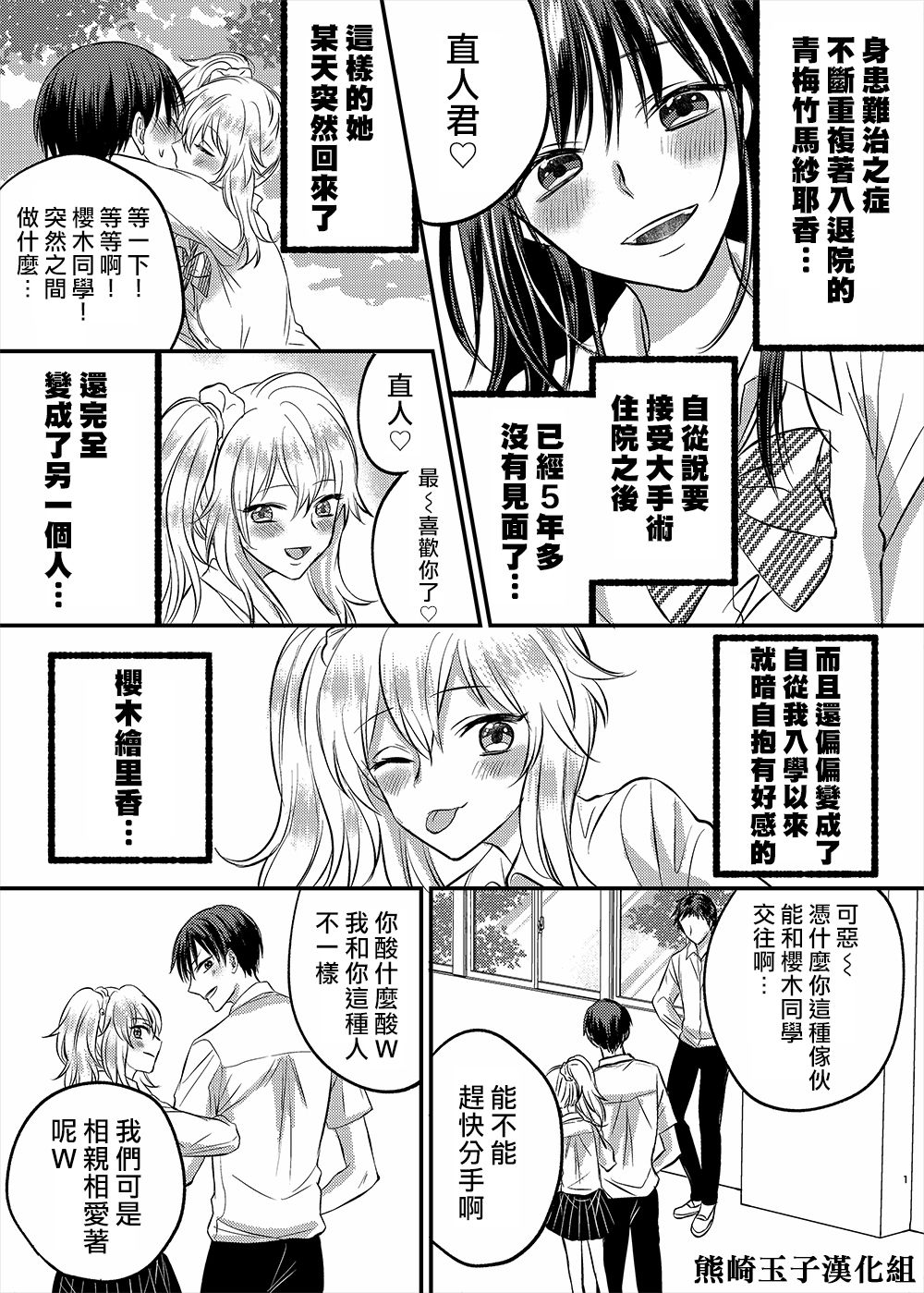 Irekawari Cinderella page 1 full