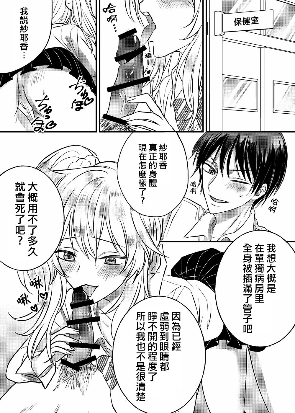 Irekawari Cinderella page 2 full