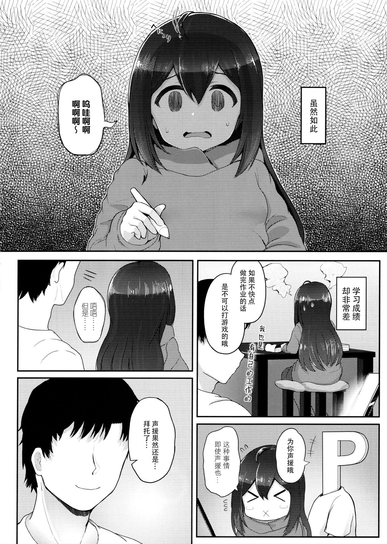 Vivi-rabbit Love Love stage.2 page 5 full