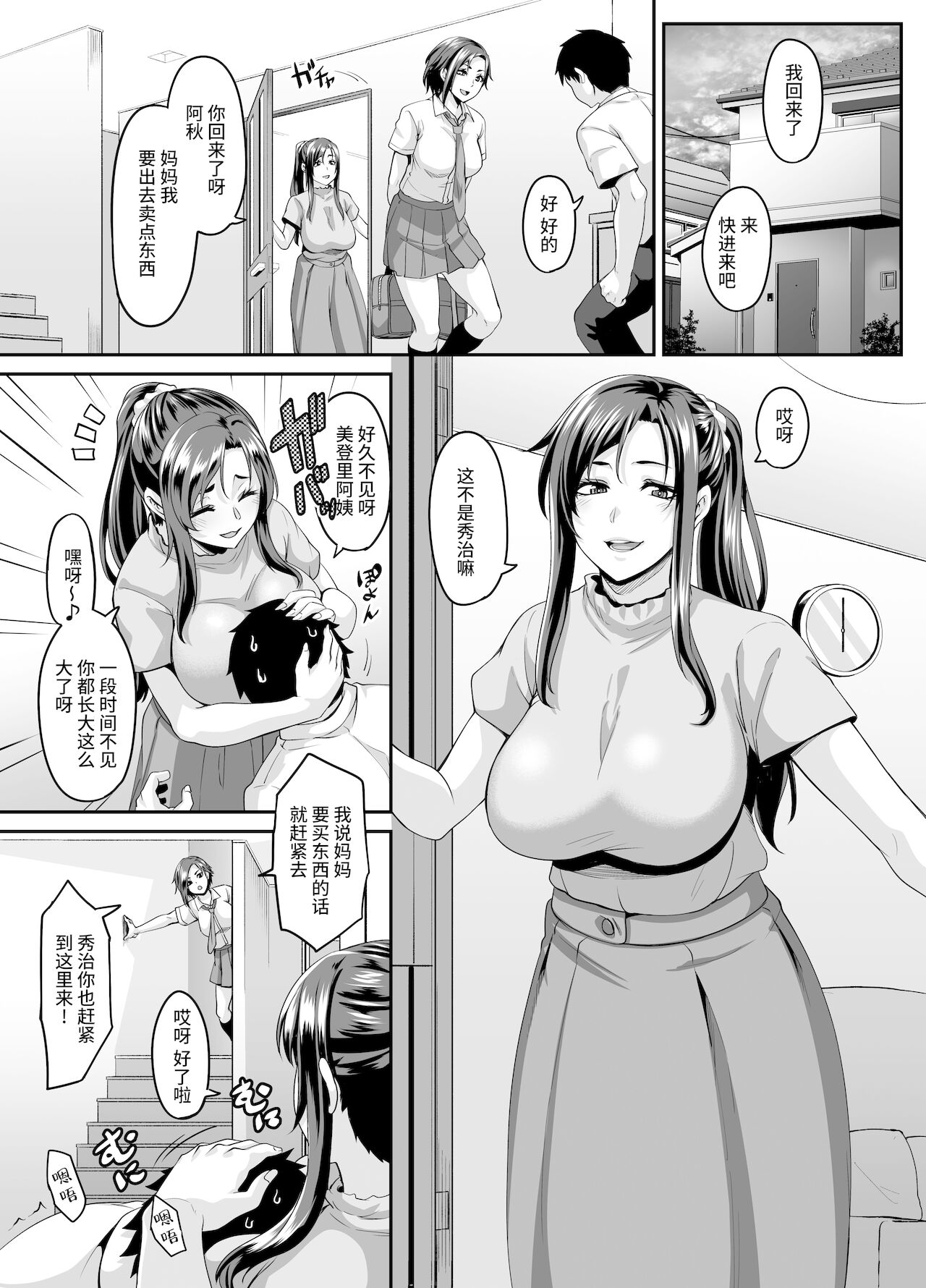 Sukebe na Musume no Otoshikata Dosukebe na Oba-san ga Shikonde Ageru page 5 full