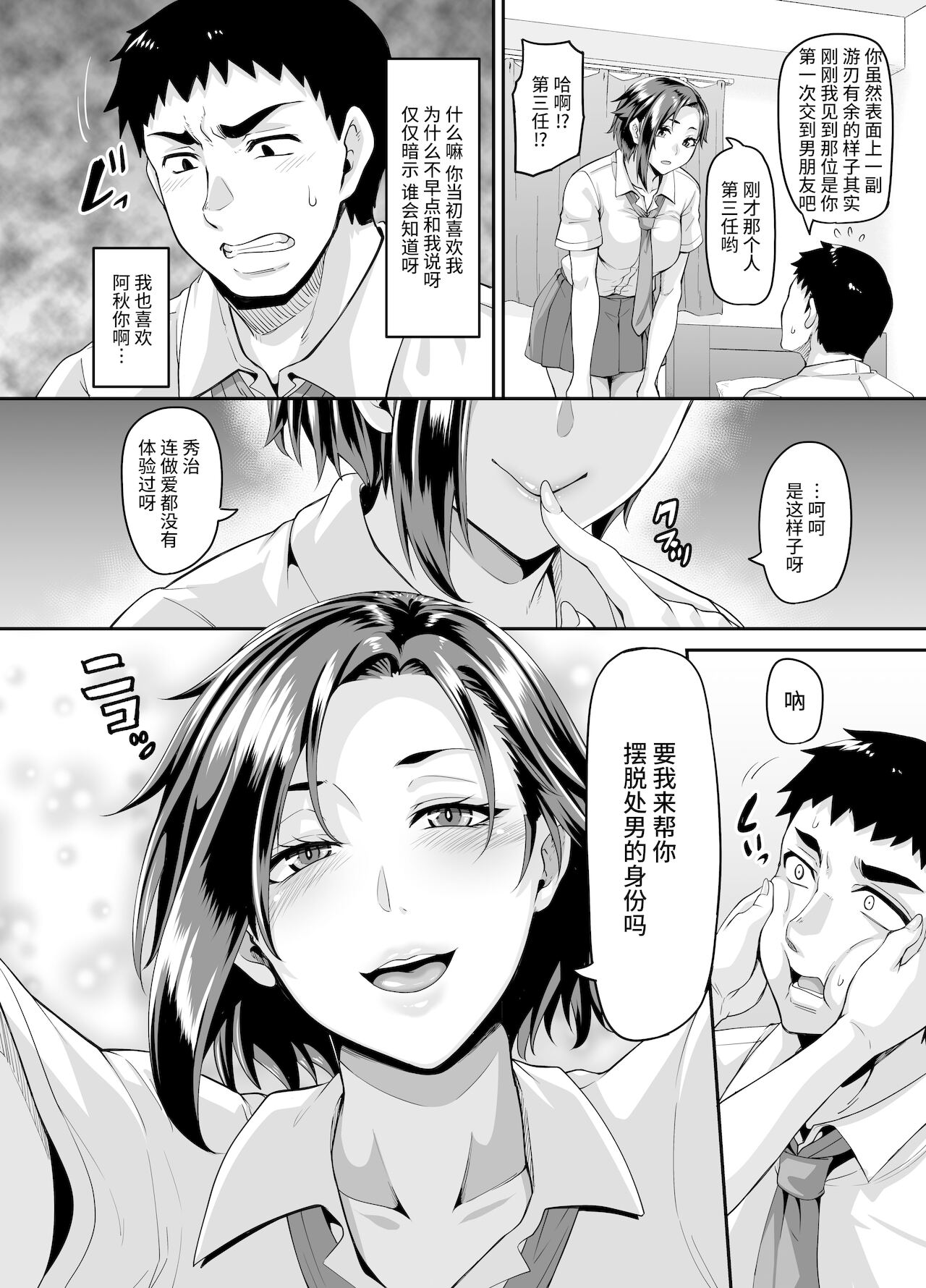 Sukebe na Musume no Otoshikata Dosukebe na Oba-san ga Shikonde Ageru page 8 full