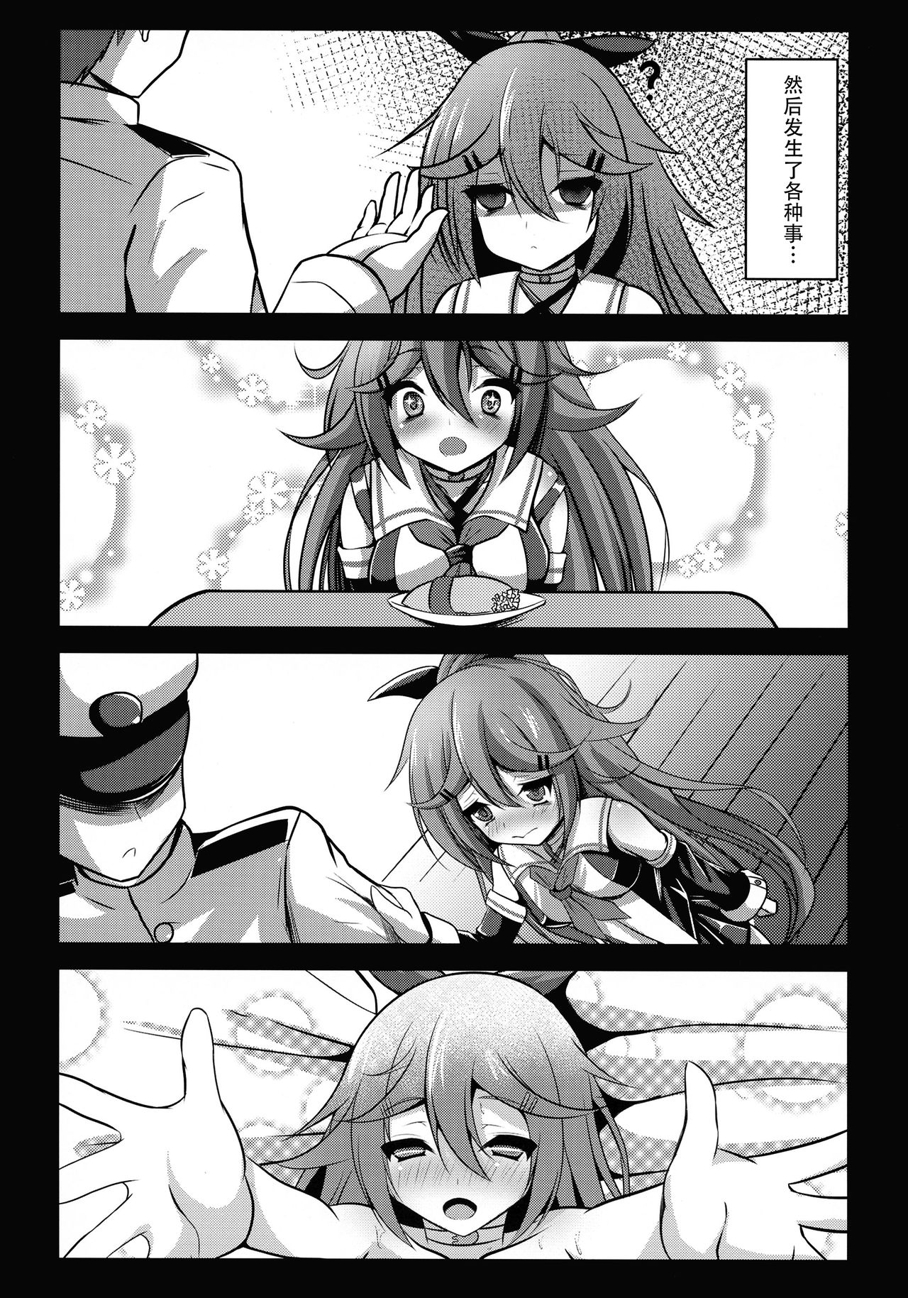 Teitoku Izondo MAX Yamakaze page 5 full