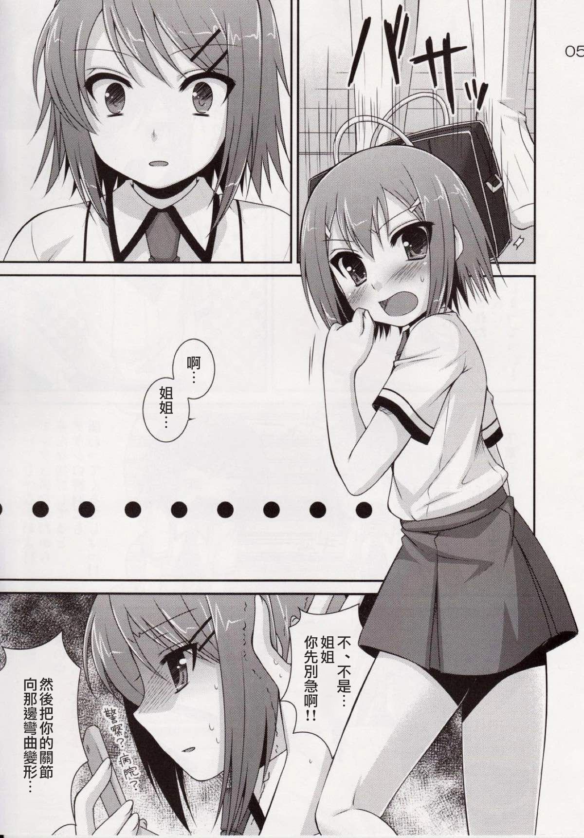 Osumesu Twins page 4 full