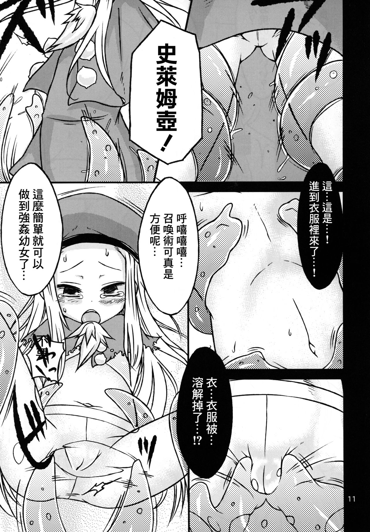 BELLE DE NUIT page 10 full