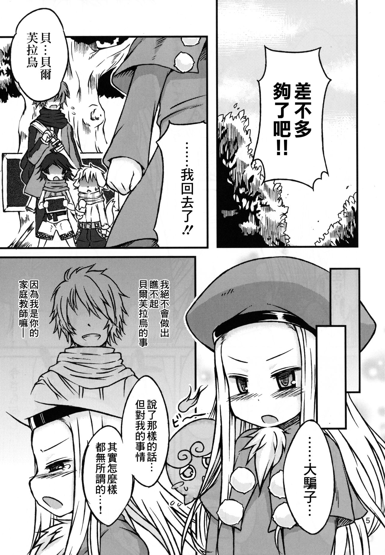 BELLE DE NUIT page 4 full