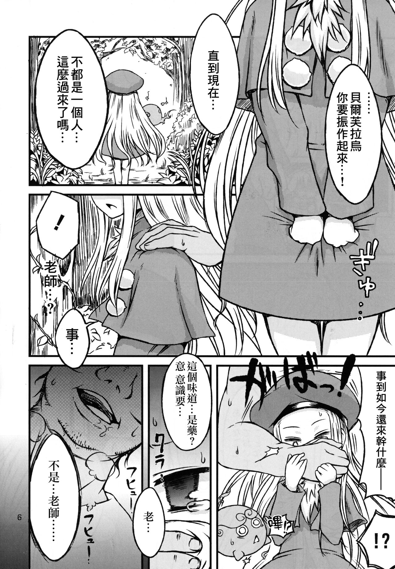 BELLE DE NUIT page 5 full