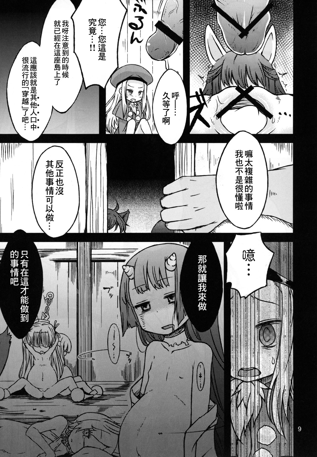 BELLE DE NUIT page 8 full