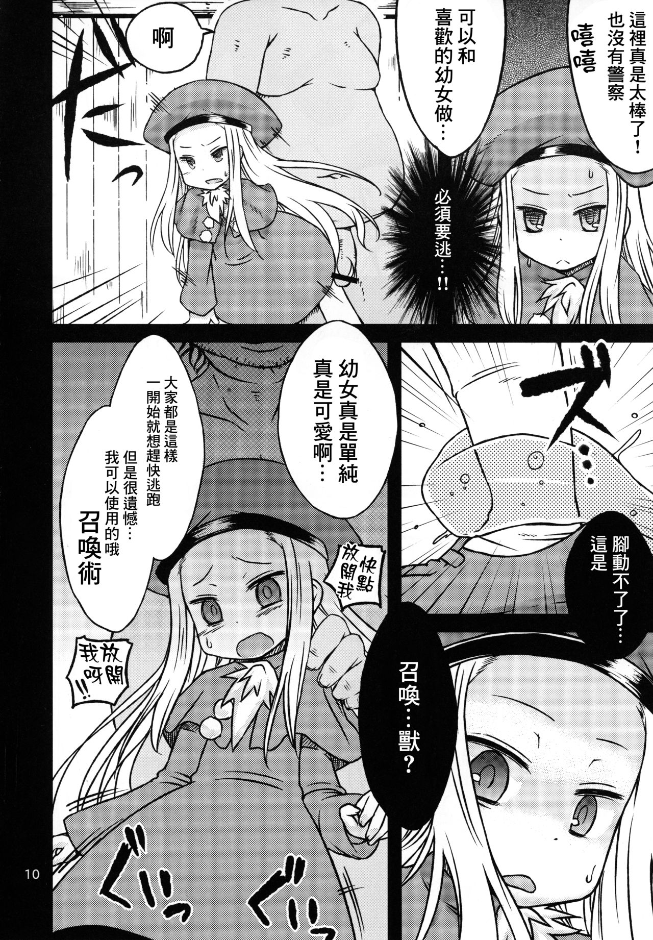 BELLE DE NUIT page 9 full