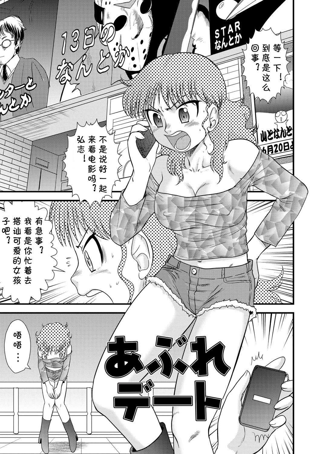 Abure Date page 1 full