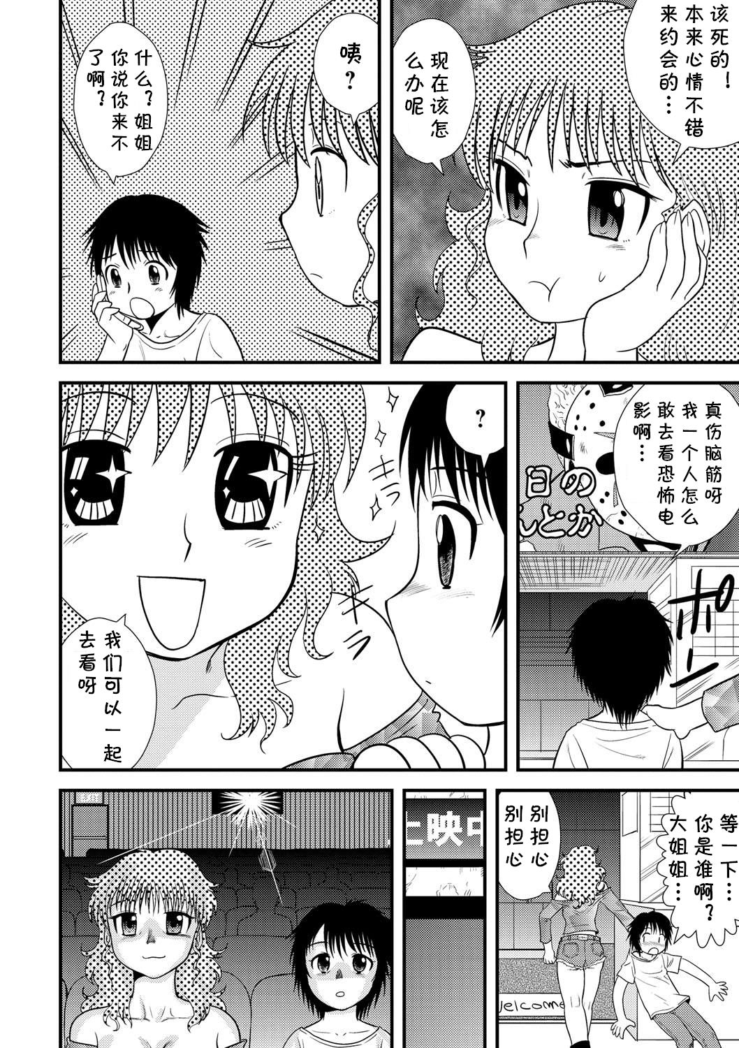 Abure Date page 2 full