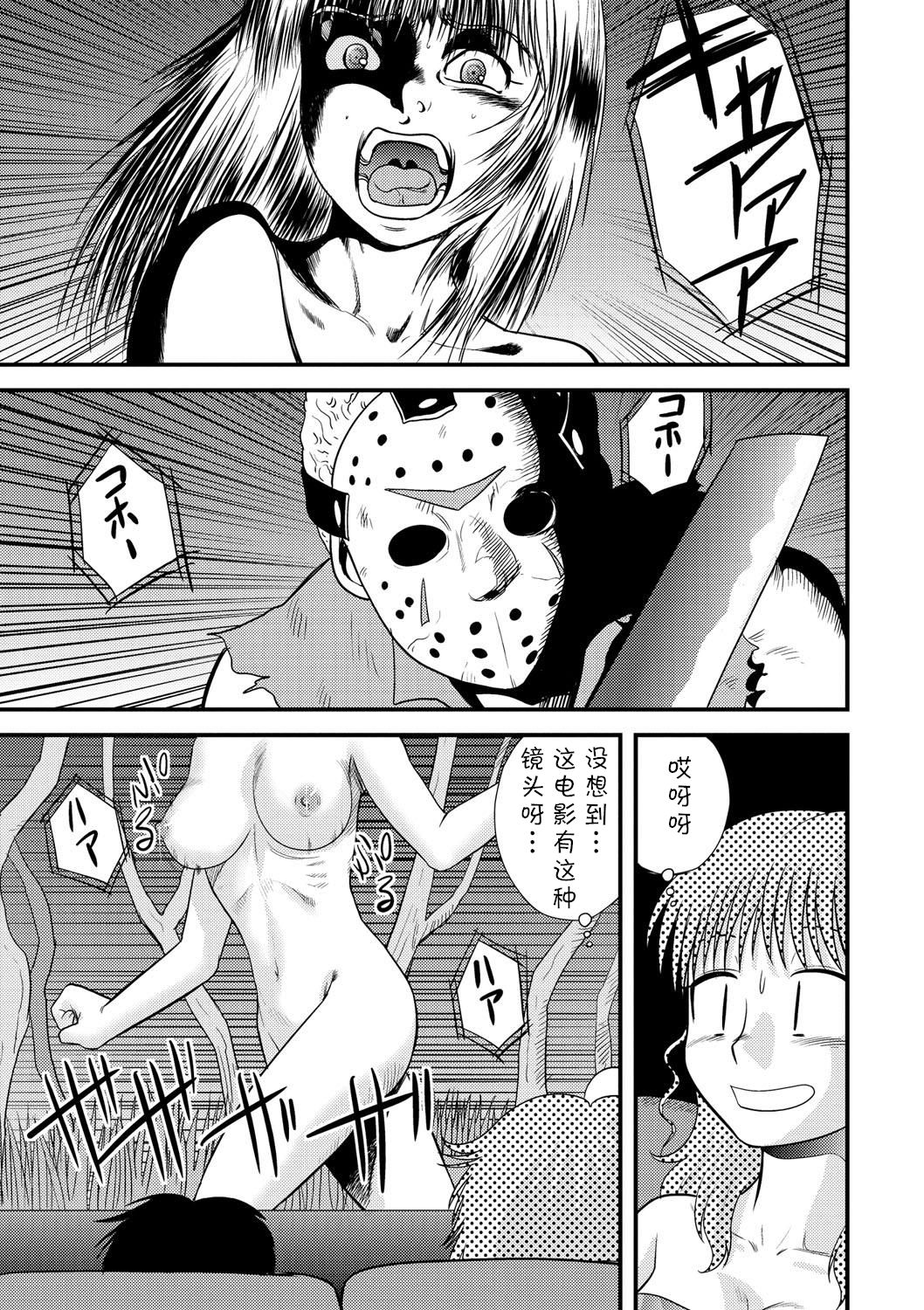 Abure Date page 3 full