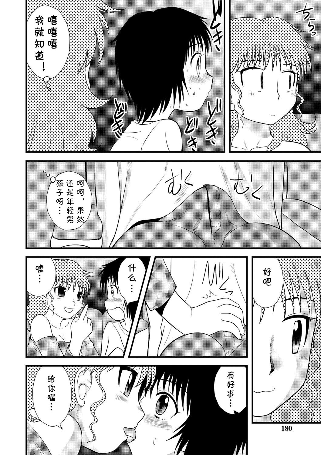 Abure Date page 4 full