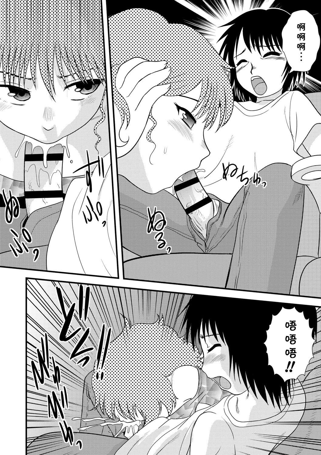 Abure Date page 6 full