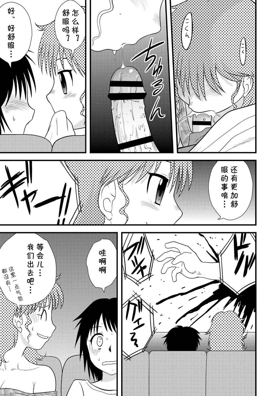 Abure Date page 7 full