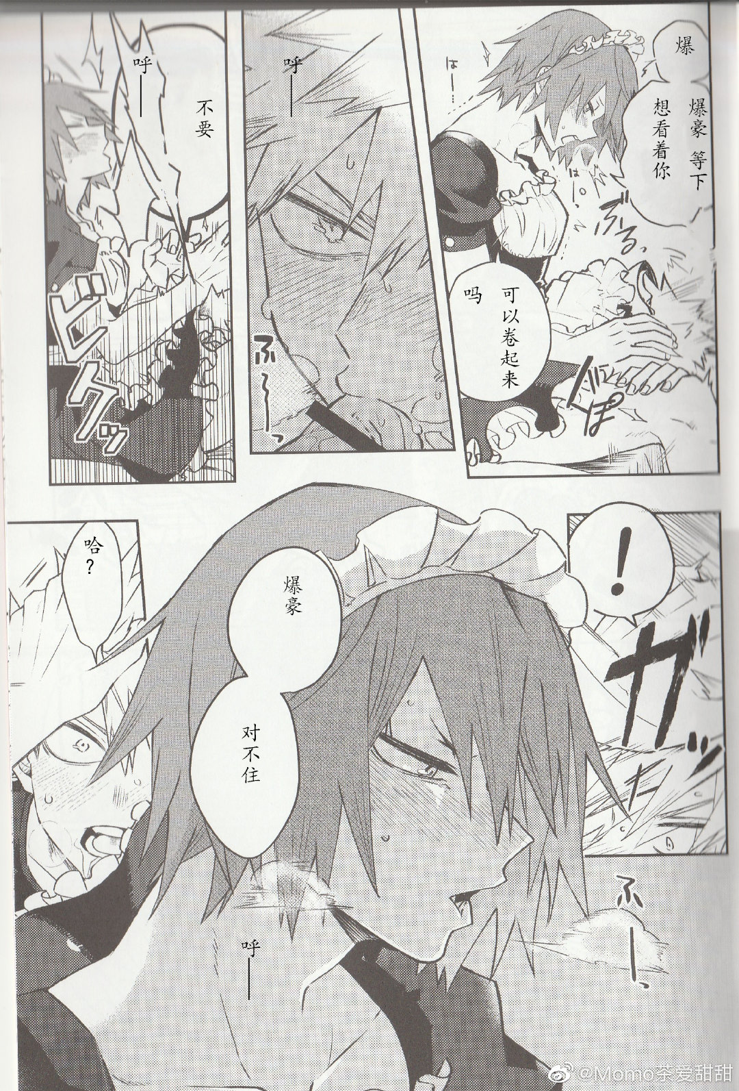 Ore no Kareshi ga Konnani Kawaii Wake ga Aru page 10 full