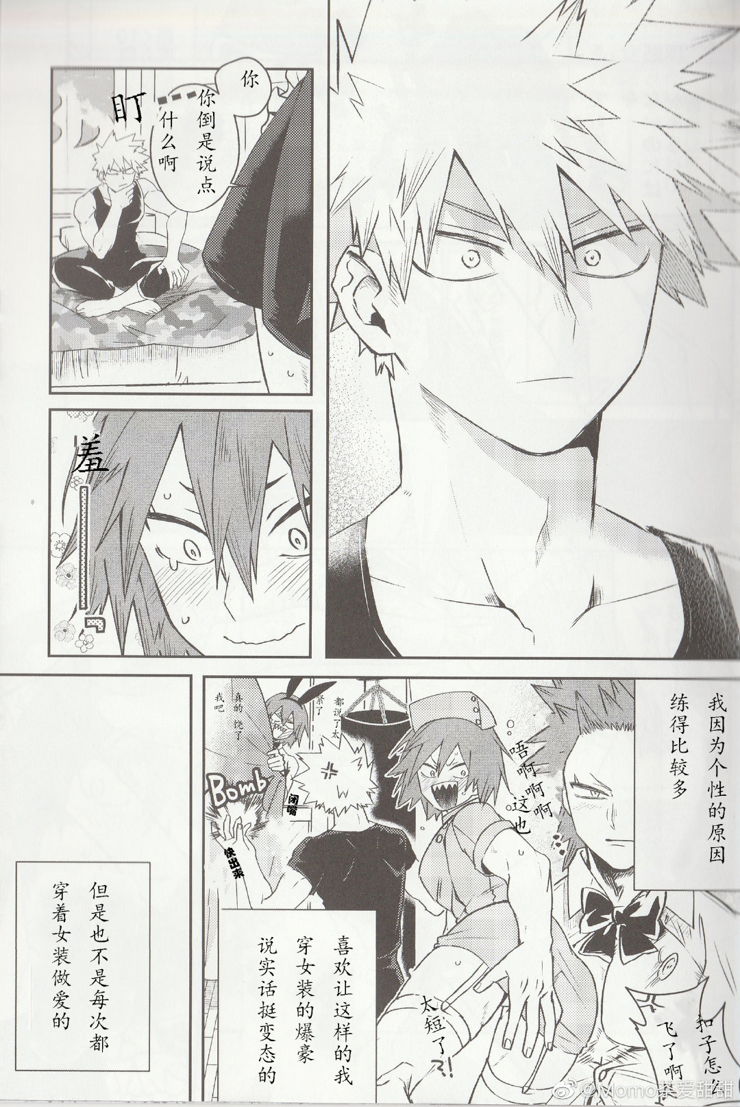 Ore no Kareshi ga Konnani Kawaii Wake ga Aru page 5 full