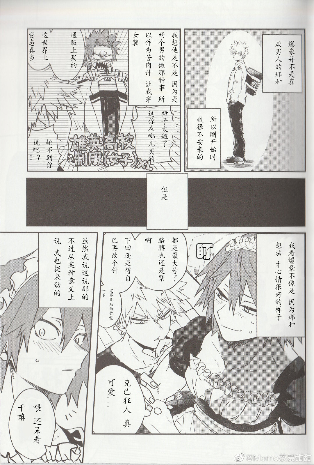 Ore no Kareshi ga Konnani Kawaii Wake ga Aru page 7 full