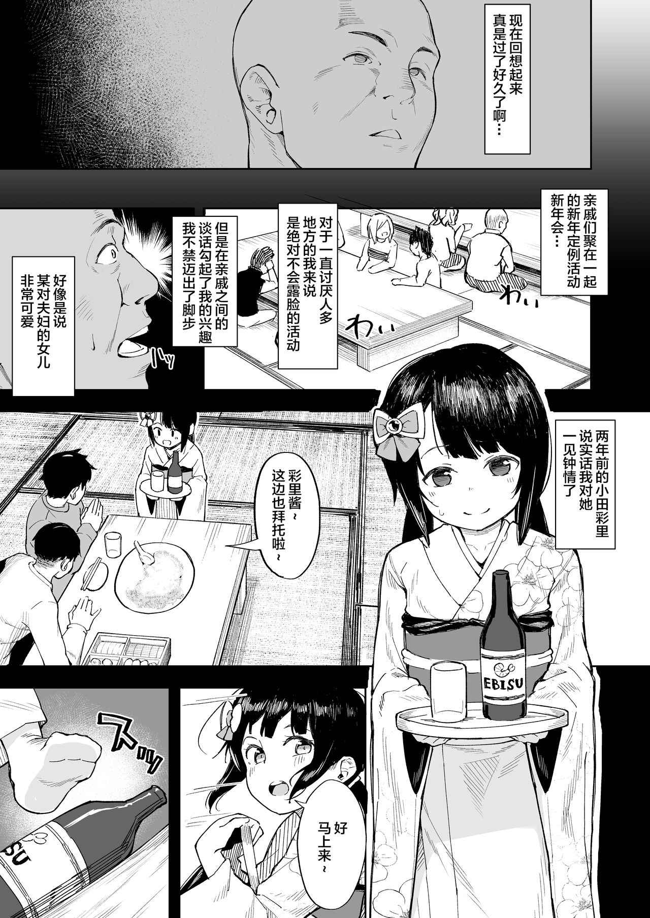 Oji-channel page 5 full