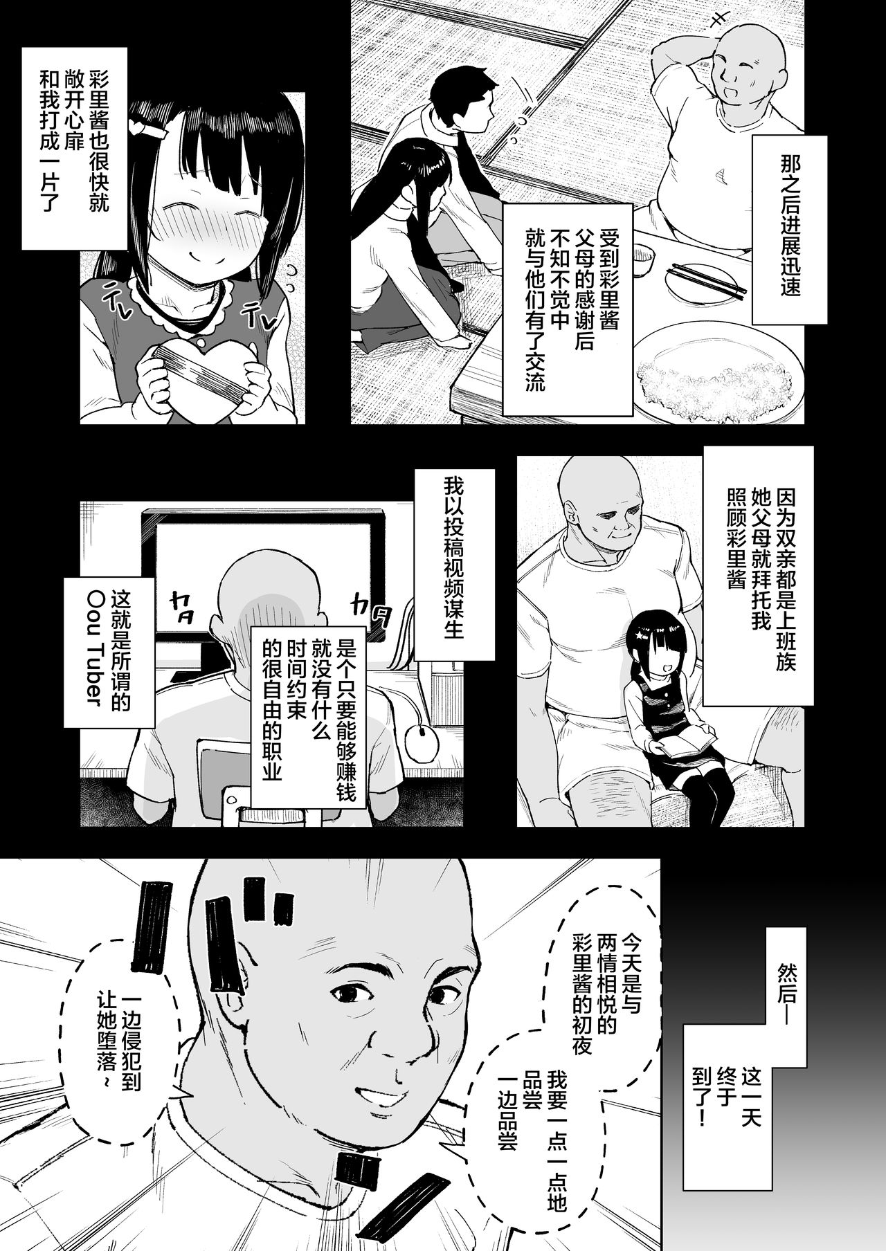 Oji-channel page 7 full