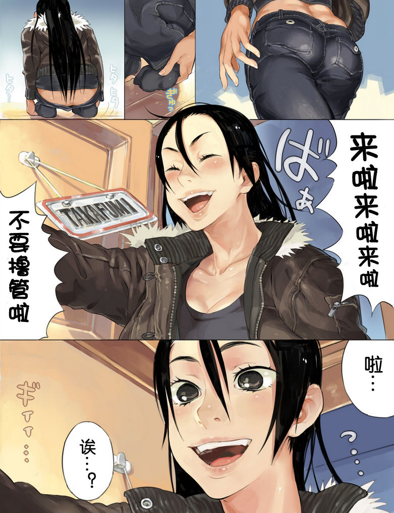 Boku no Oneechan de ii Janai! page 6 full