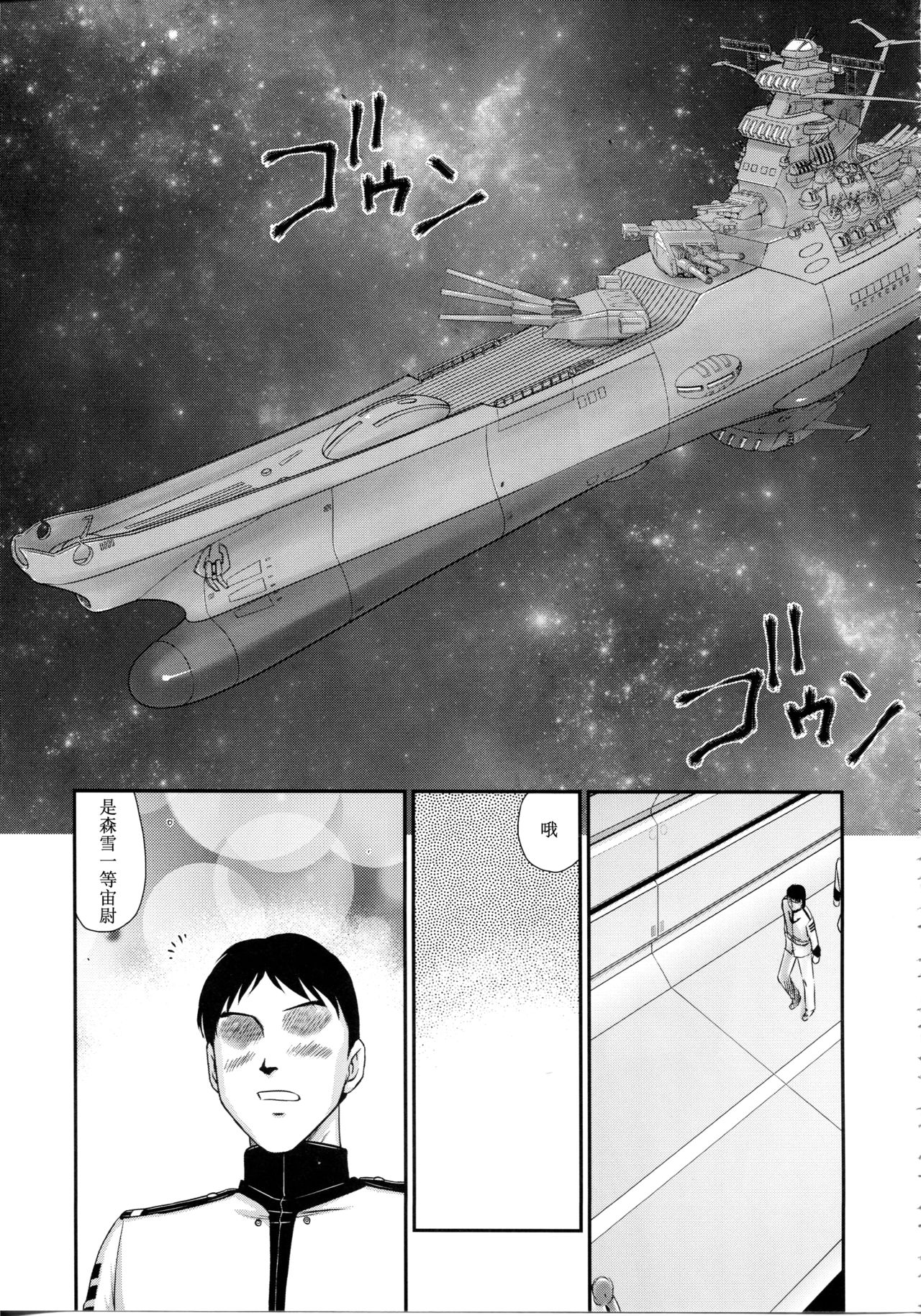 Yuki no Shizuku page 10 full