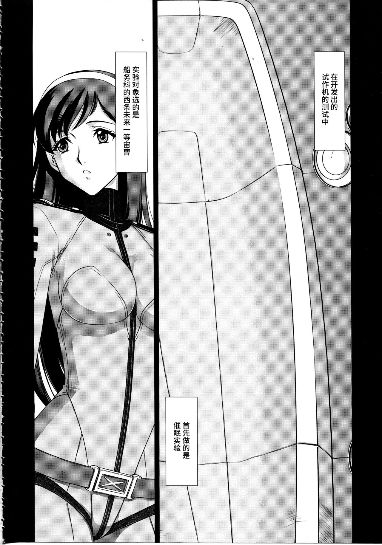 Yuki no Shizuku page 5 full