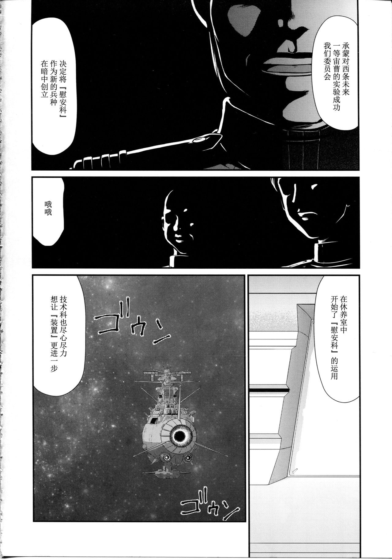 Yuki no Shizuku page 9 full